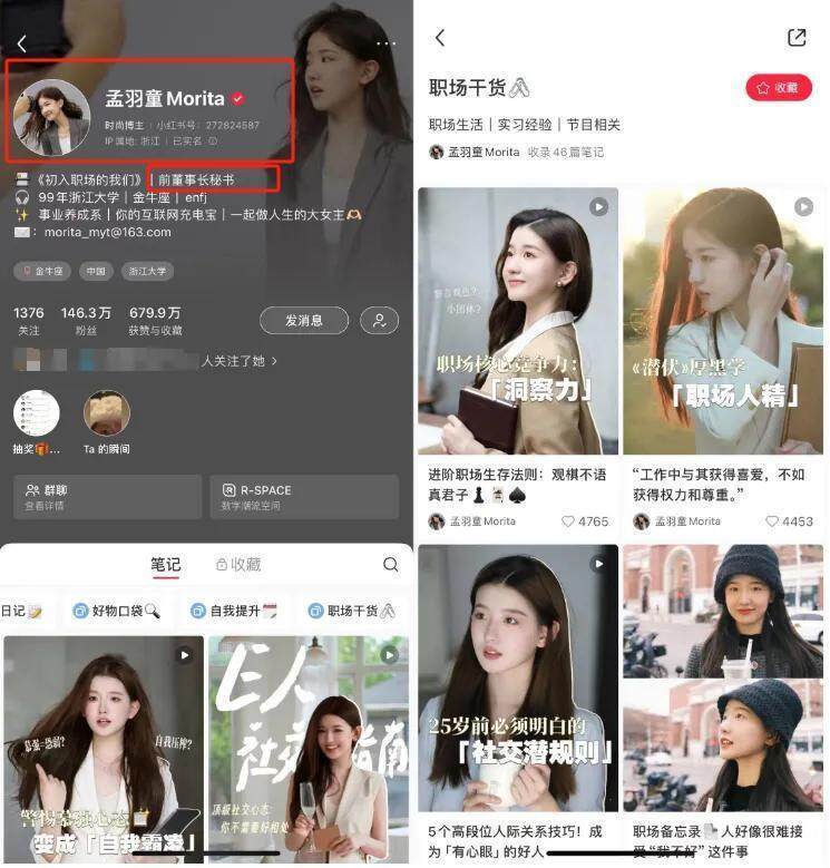 孟羽童能否再回格力？ 董明珠称她离职前犯了很大错误