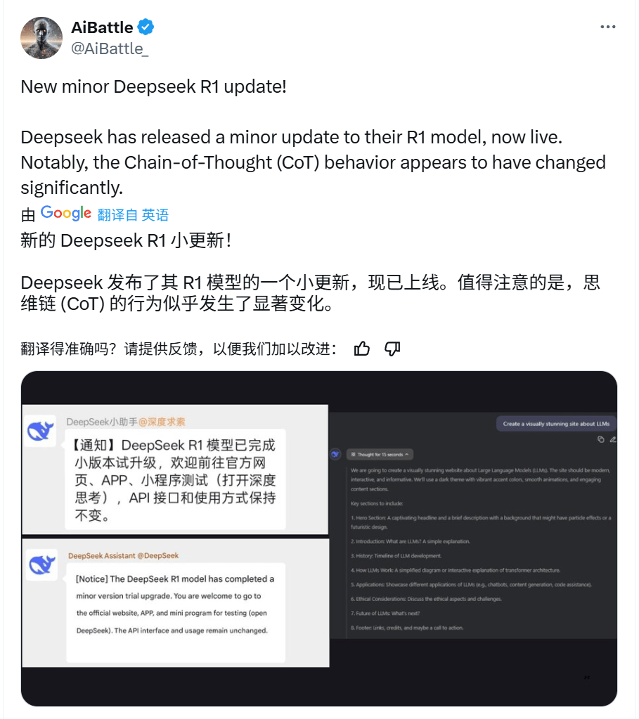 深夜重磅！DeepSeek最新发布，首批“试用体验”出炉→
