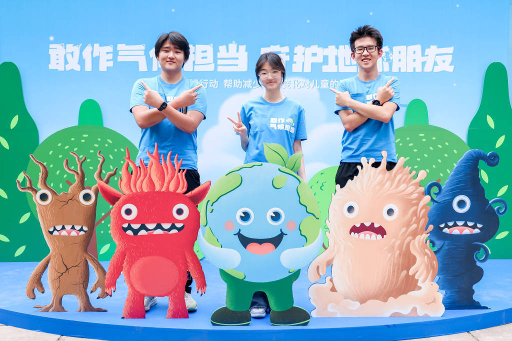 助力儿童青少年应对气候变化，“敢作气候担当”倡导活动启动