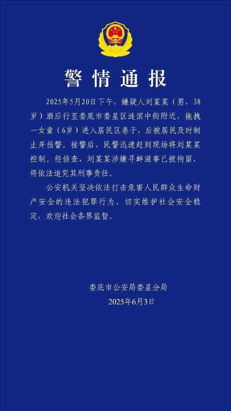 从漫展“擦边”童装到街头暴力拖拽，儿童保护红线如何织密？