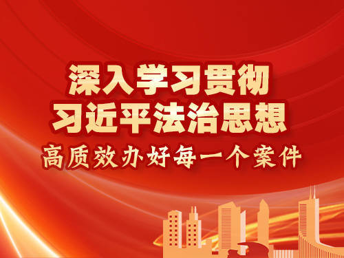 “生态大脑”上线，检察官“云端”护生态