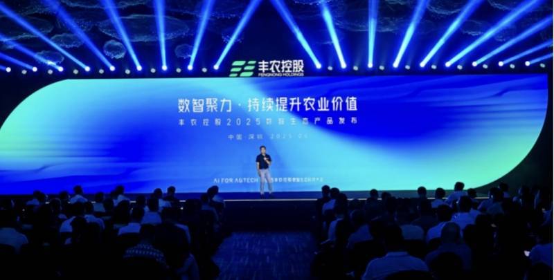 AI与数智技术赋能发展，丰农控股数智生态科技大会在深举行
