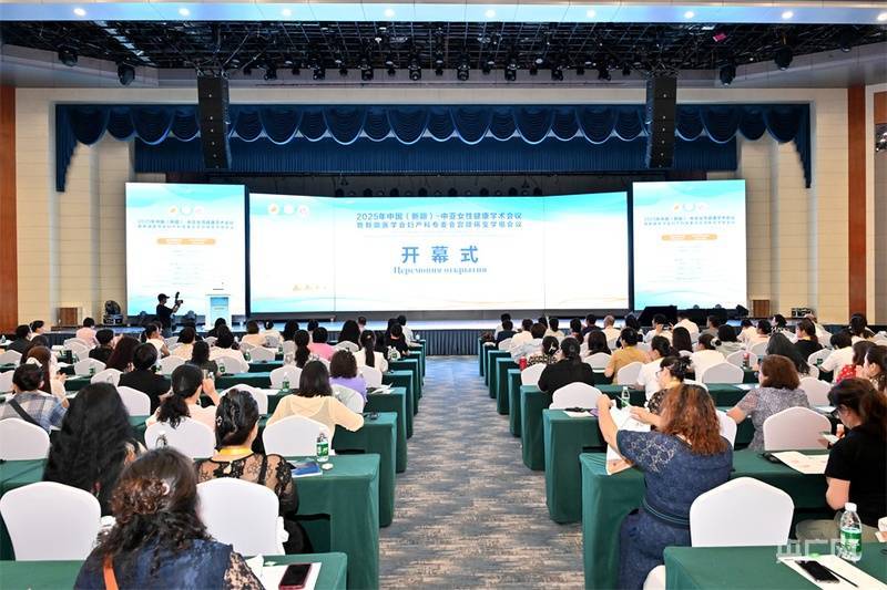 2025年中国（新疆）-中亚女性健康学术会议暨新疆医学会妇产科专委会宫颈病变学组会议在乌召开