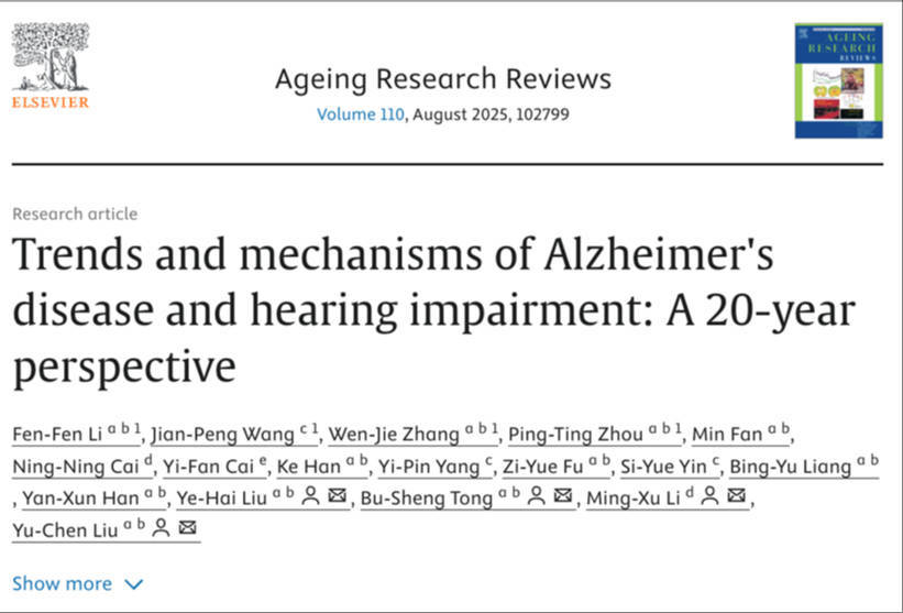 最新研究：干预听力减退或延缓阿尔兹海默病认知退化，两者存共病机制