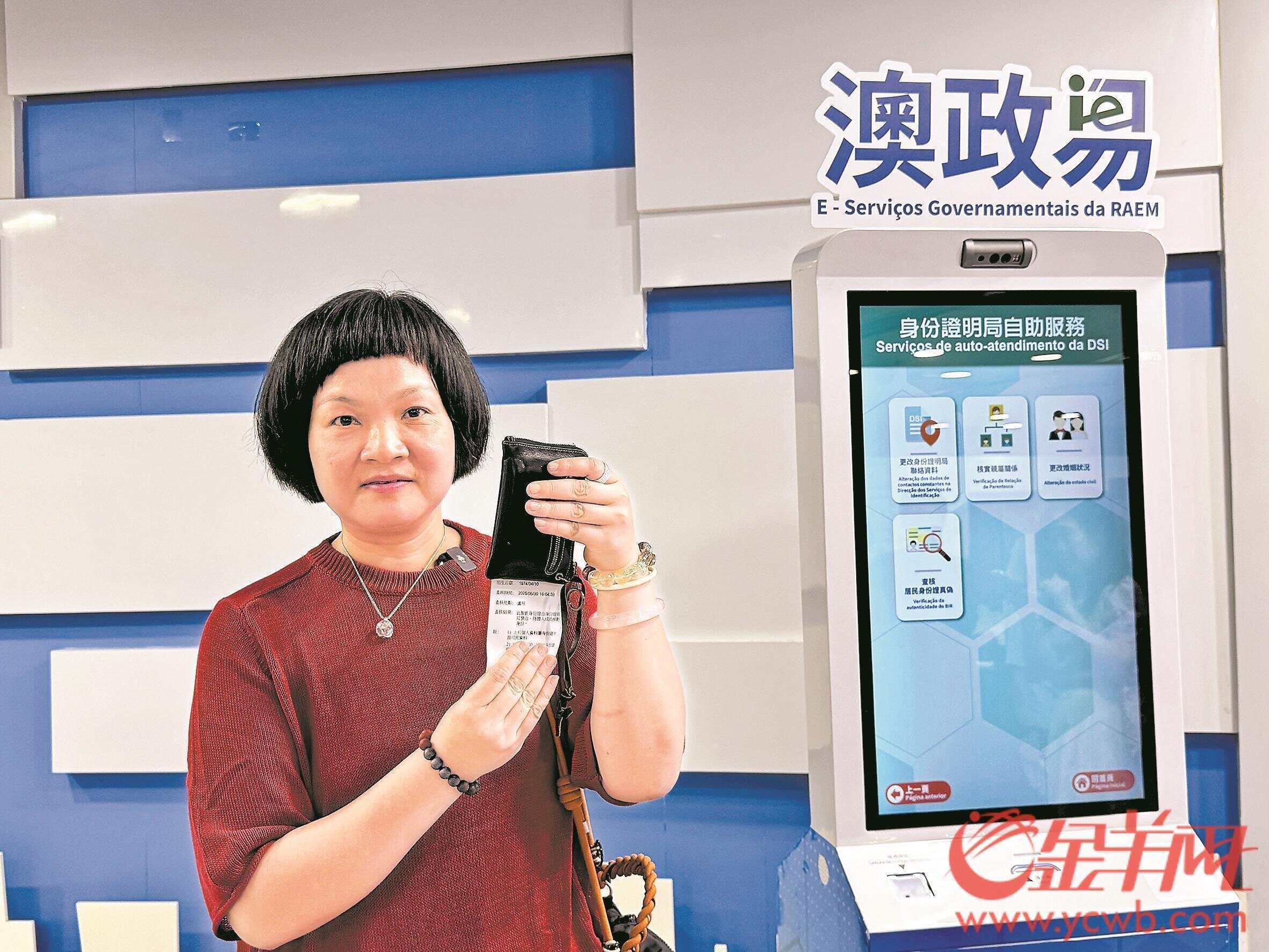 内地首批“澳政易”自助服务机启用 35项澳门政务服务可在广东4市办理
