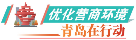 一场小型现场对接会，何以实现“五方共赢”？青岛这个区用好场景资源