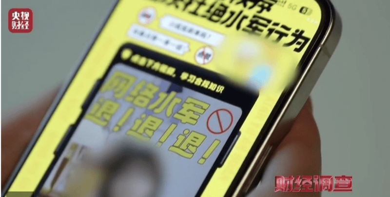 网络水军“黑生意”，充斥小红书、大众点评！总台记者曝光→