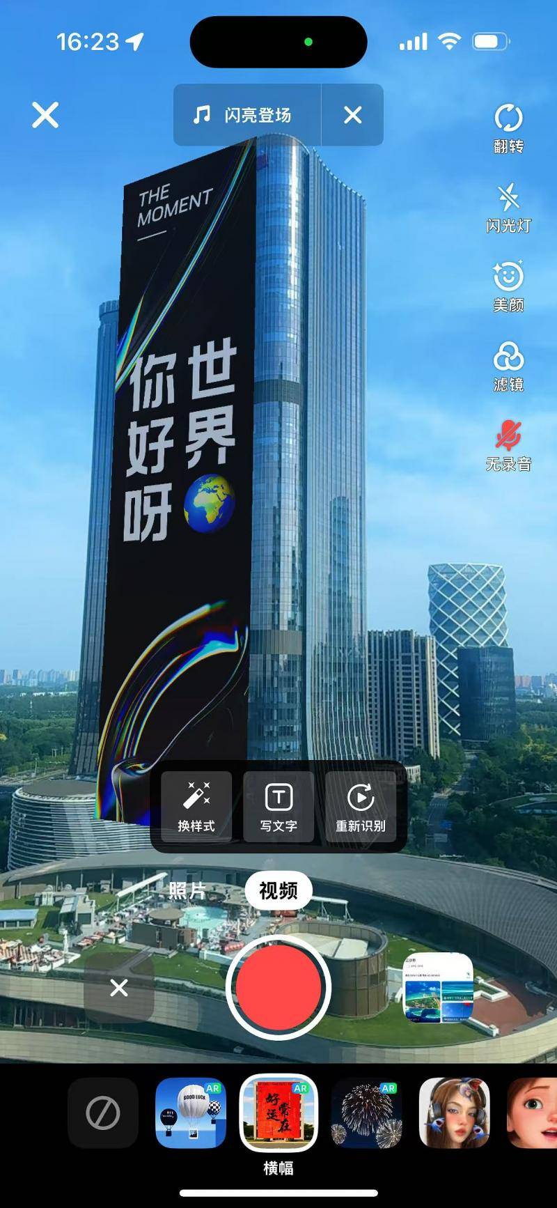 高德地图上线AR打卡功能
