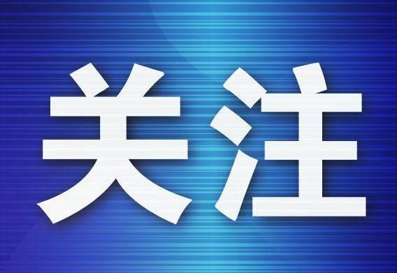 2025年医保目录调整启动，累计新增835种药品
