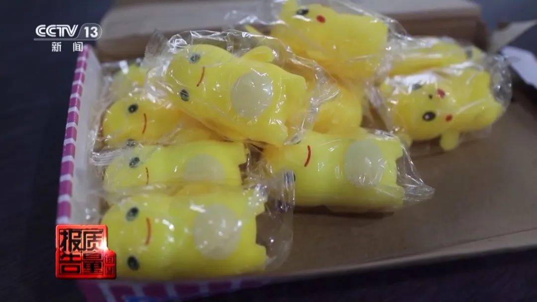 九成窒息风险+100%含甲醛！11款网红玩具全中招，或致孩子性早熟……
