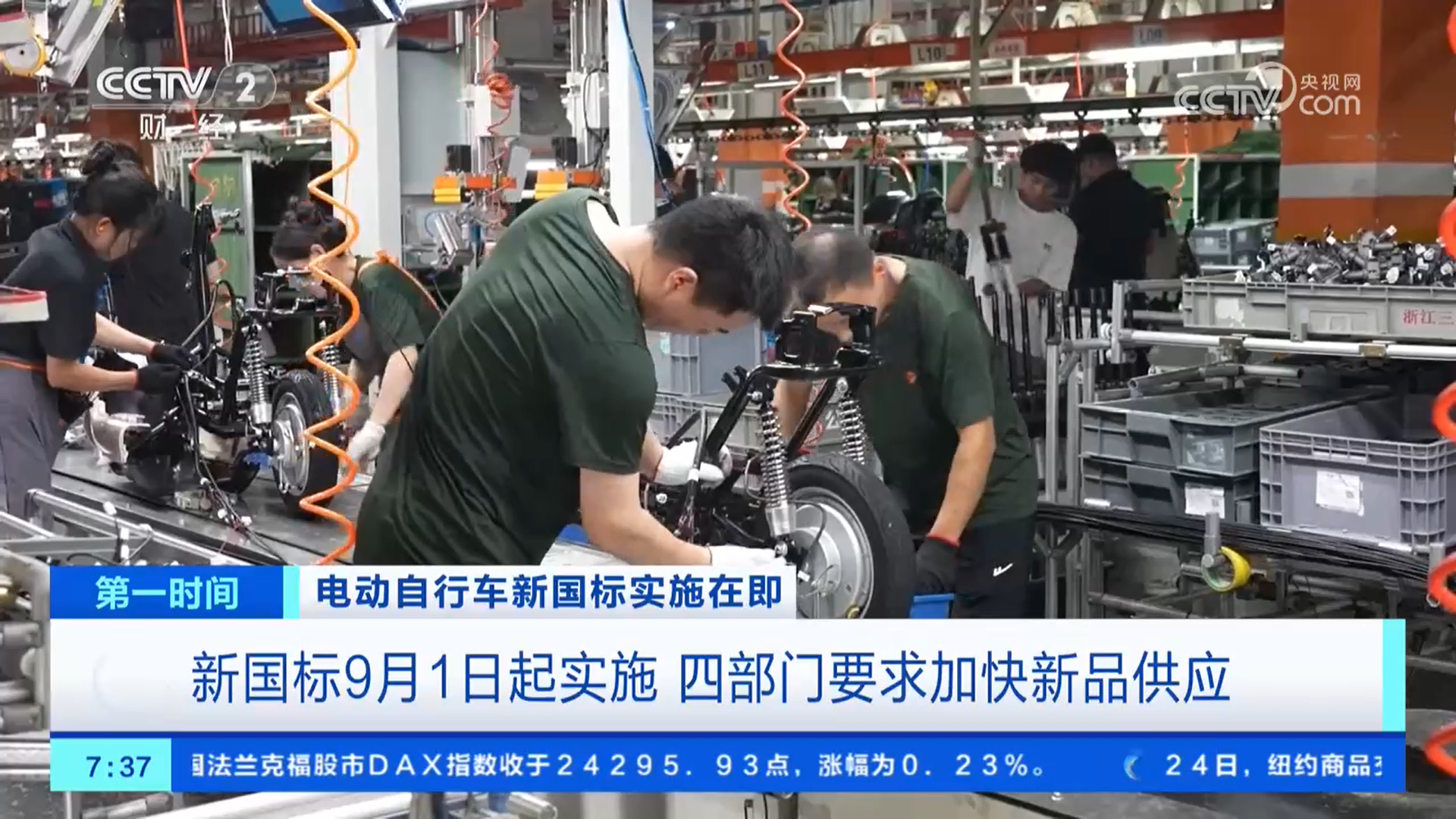 电动自行车新国标即将实施 旧国标车还能骑多久？过渡期后怎么办？