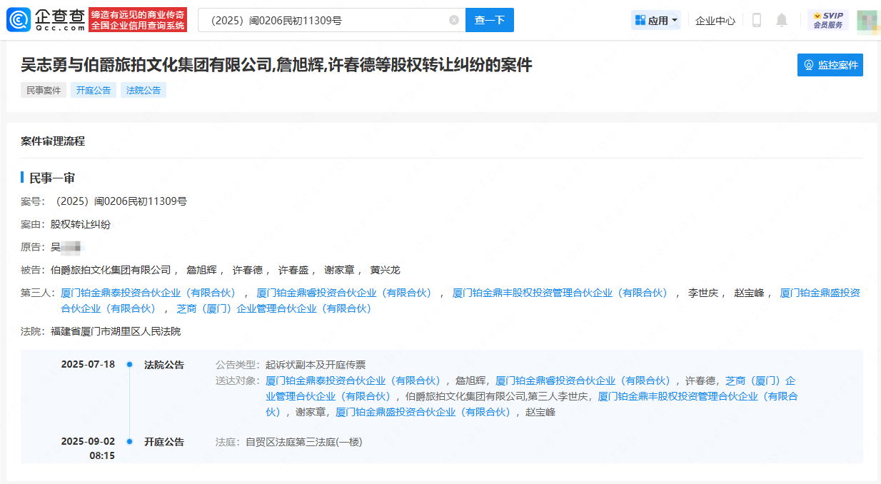 铂爵旅拍被曝失联跑路，李佳琦承诺为直播间订单退款