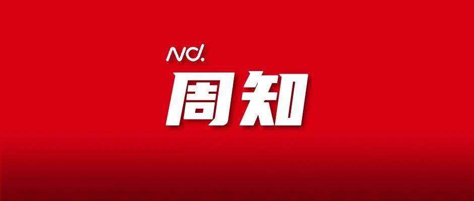 最新！育儿补贴，预计8月下旬陆续开放申领