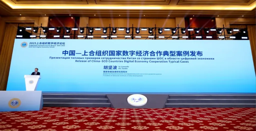 青岛市4案例入选中国—上合组织国家数字经济合作典型案例
