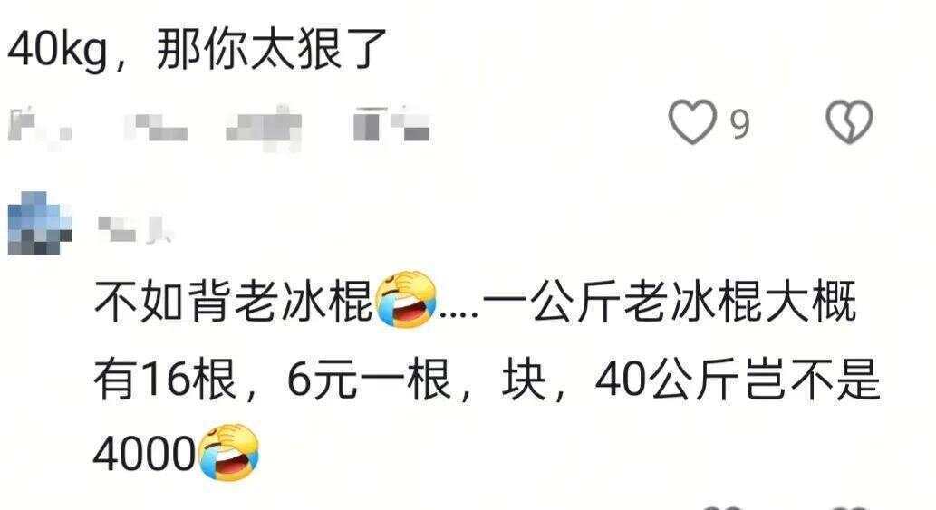 15元/杯！男子背40公斤蜜雪冰城柠檬水上武功山售卖，当事人：收入不多纯体验，当负重训练