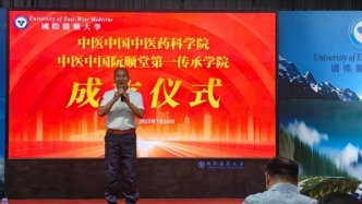 假院士阮少平上个月曾履新“院长”，相关机构：会对他进行调查，以维护声誉