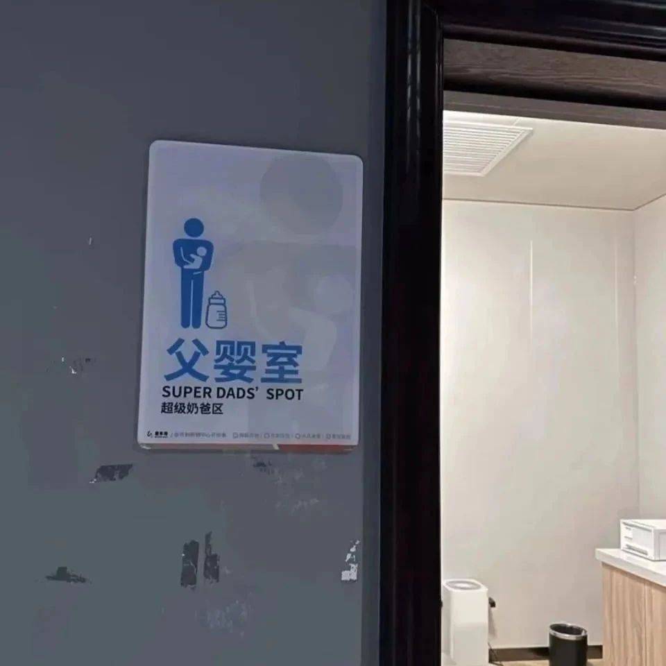多商场设“父婴室”引热议，深圳也有！网友：太贴心