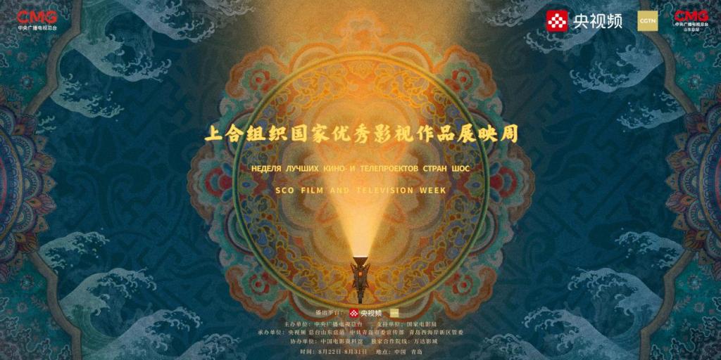 就在8月！就在青岛！中外合拍、经典热门，口碑佳作……你想看的电影都在这里了！