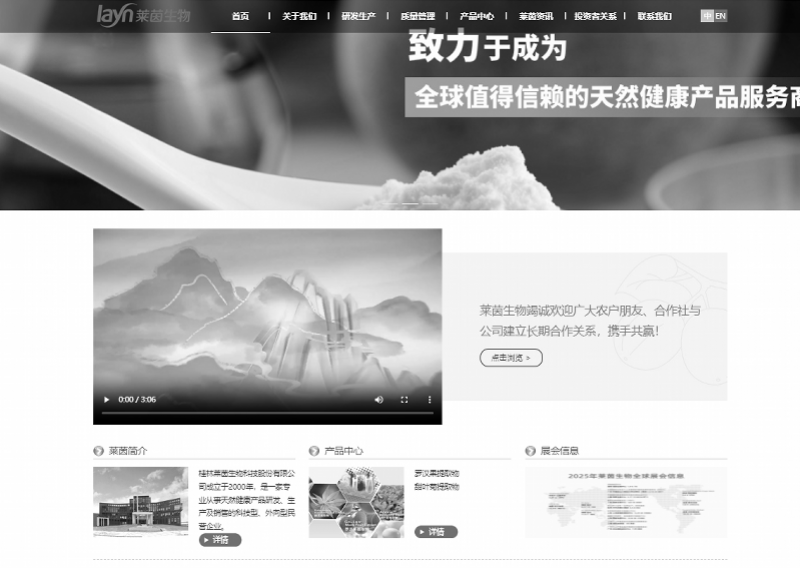 莱茵生物干燥车间爆炸致多人死伤，事故正调查！官网变黑白色