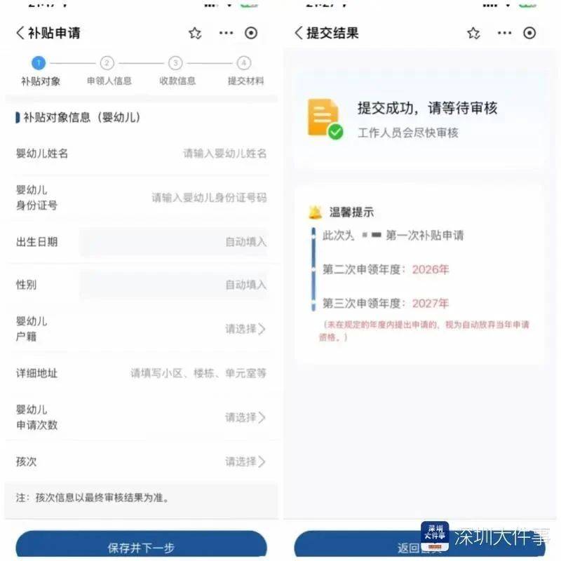 每孩每年3600元！广东育儿补贴已开放申请？记者实测发现......