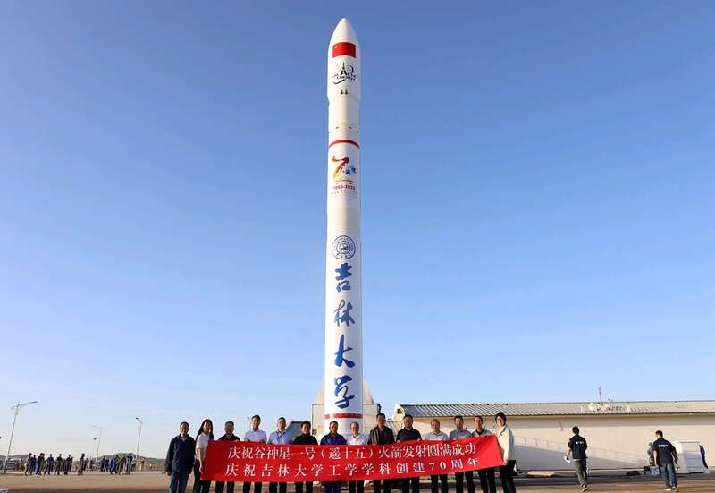 “吉林大学号·谷神星一号（遥十五）”运载火箭发射成功