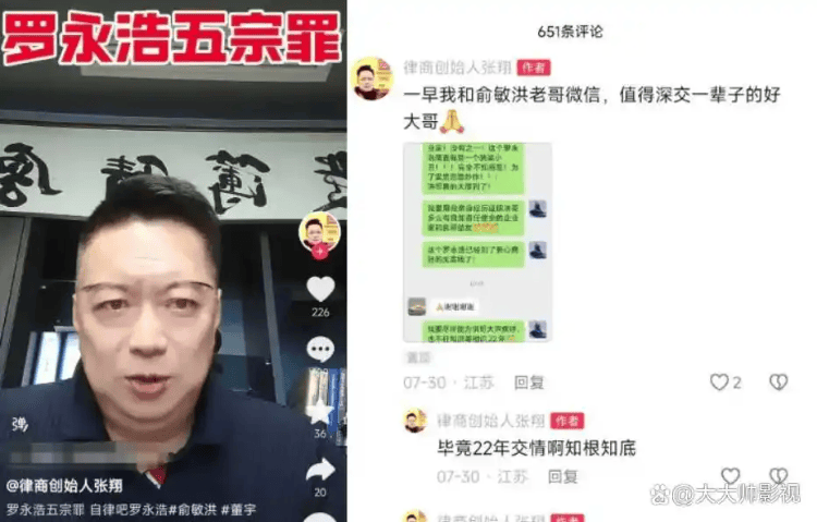 这些年，罗永浩都“怼”过谁？曾让西门子总裁公开致歉，称俞敏洪是“铁公鸡”