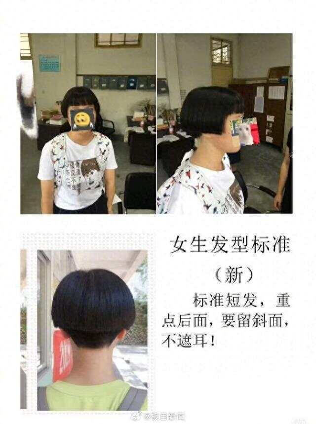 福建一中学强制女生剪斜面短发 教育局回应：未作统一规定，是该校校规