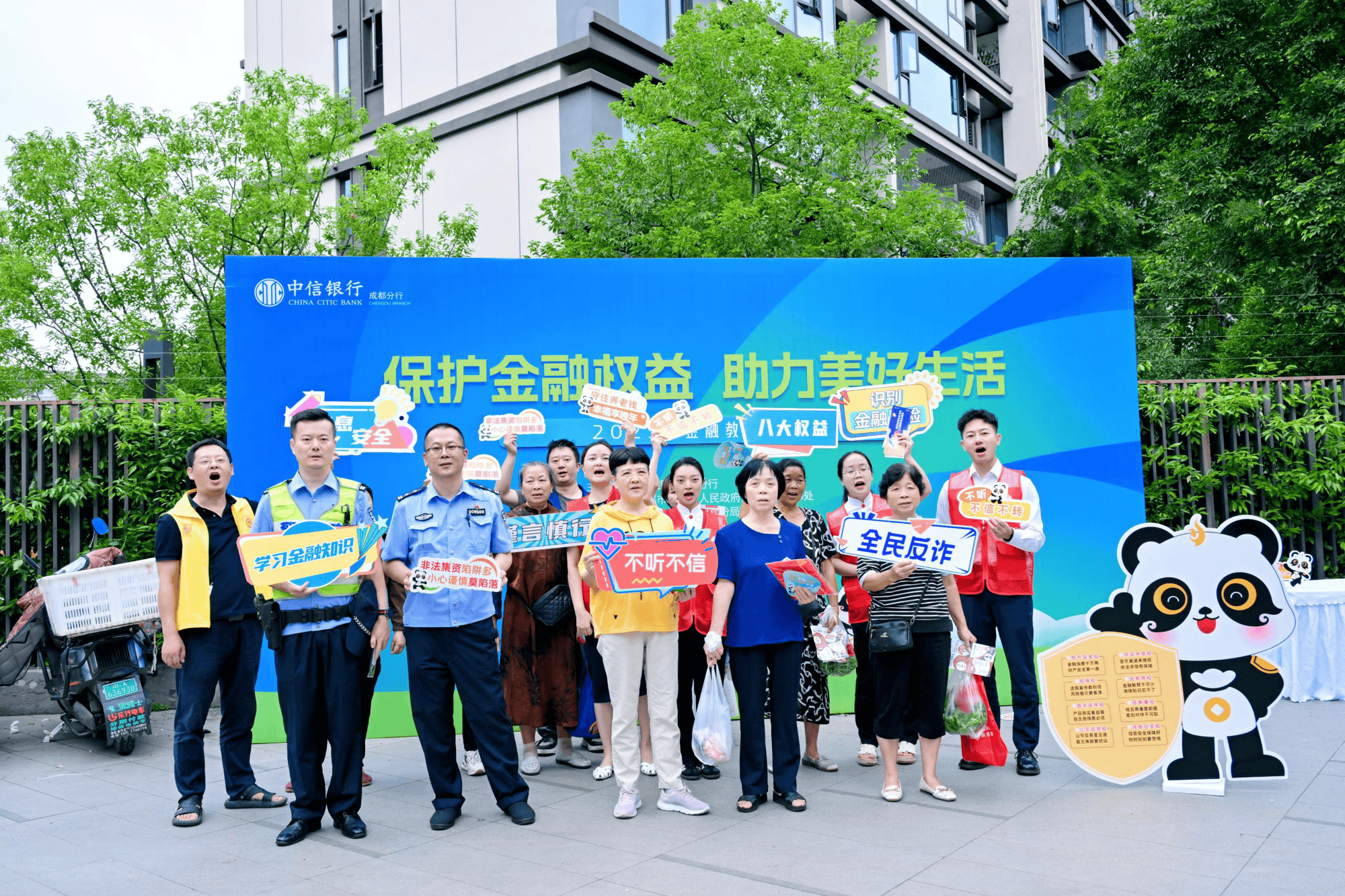 推进金融知识进菜市！中信银行成都分行开展金融教育宣传周活动