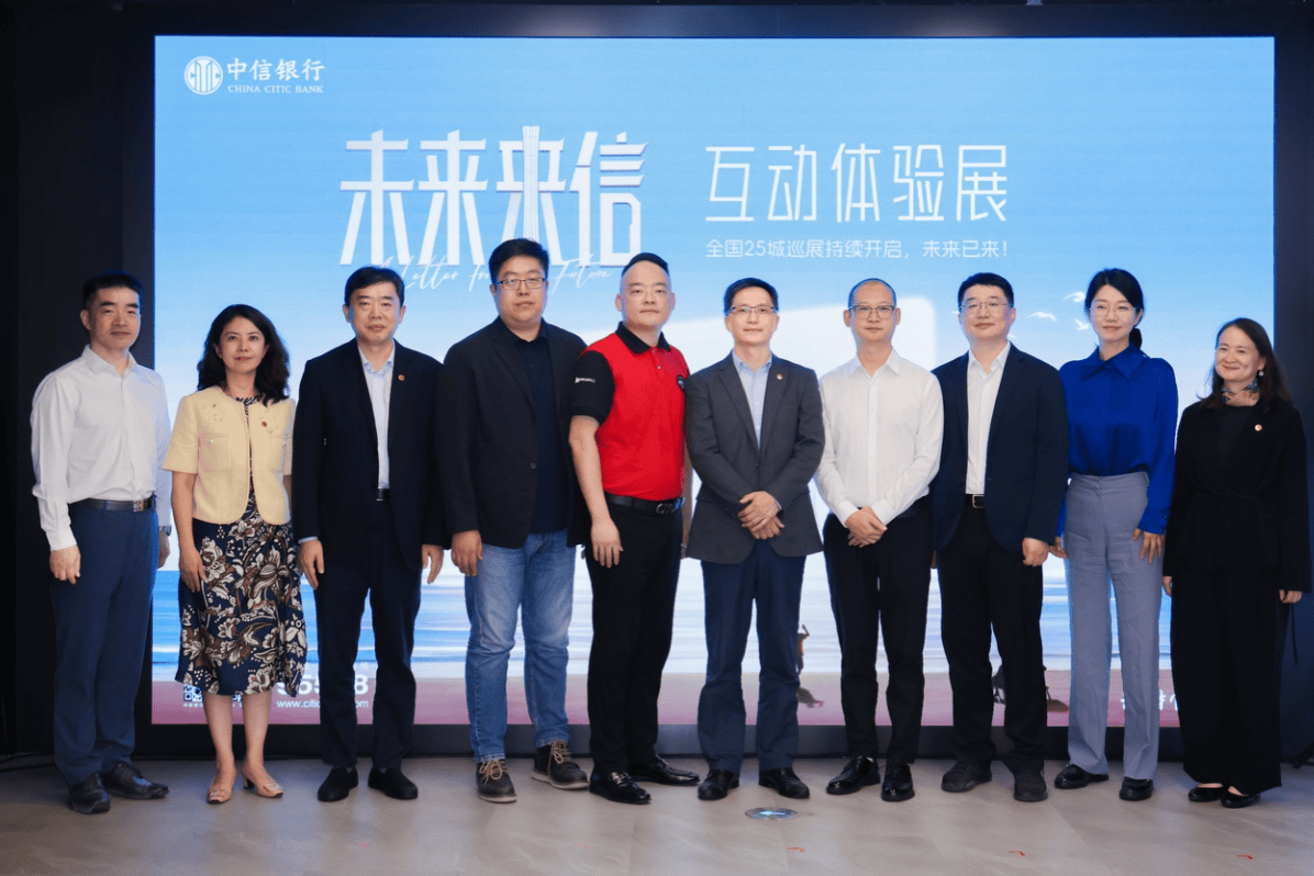 中信银行“未来来信”整合品牌营销活动开幕 创新场景金融 让美好未来提前养起来