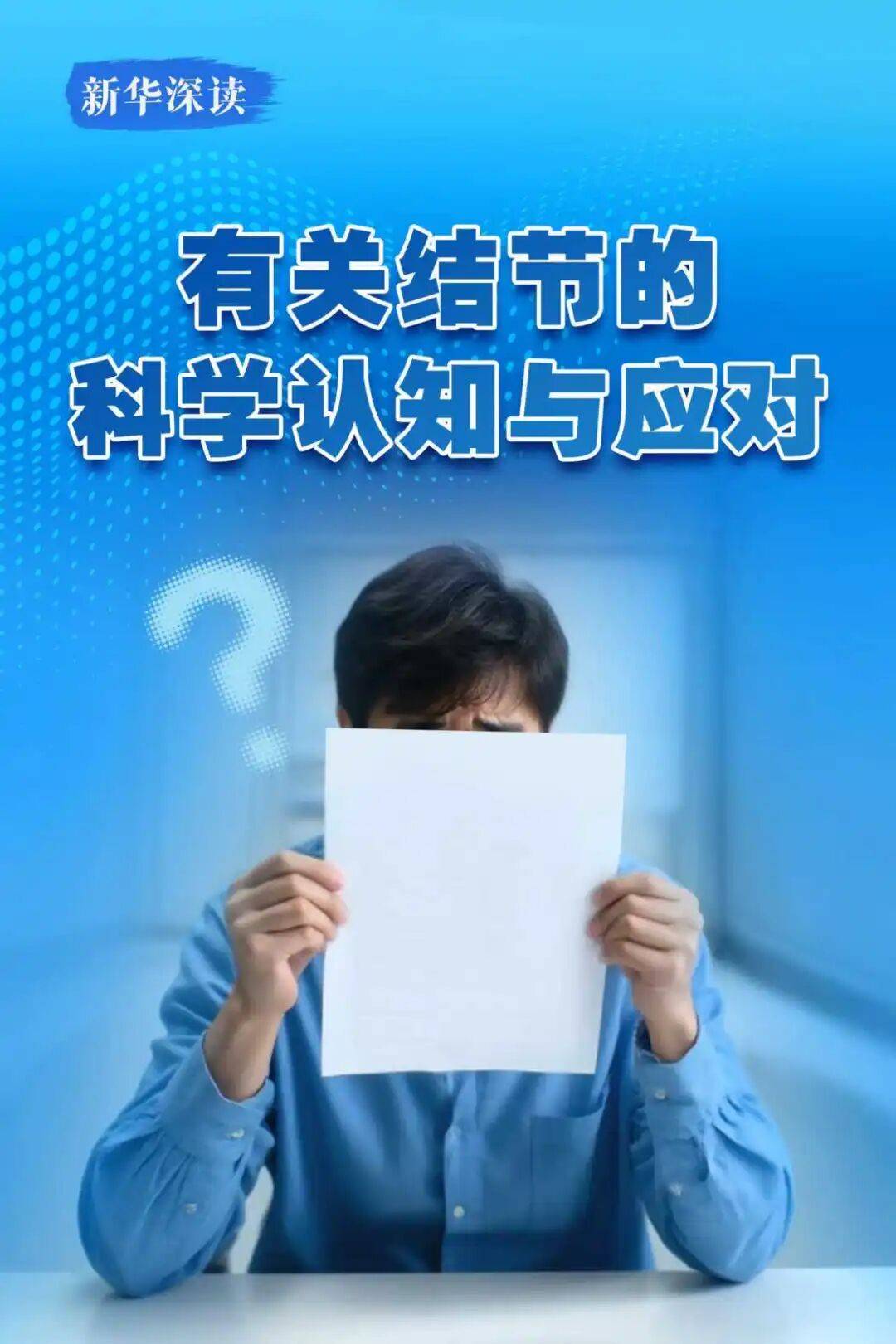 结节算不算一种病？是癌症的“前兆”吗？答案出乎意料