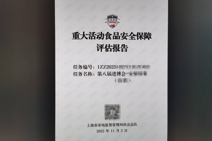 进博会这颗“大脑”第五次升级，人工智能审菜谱发评估报告