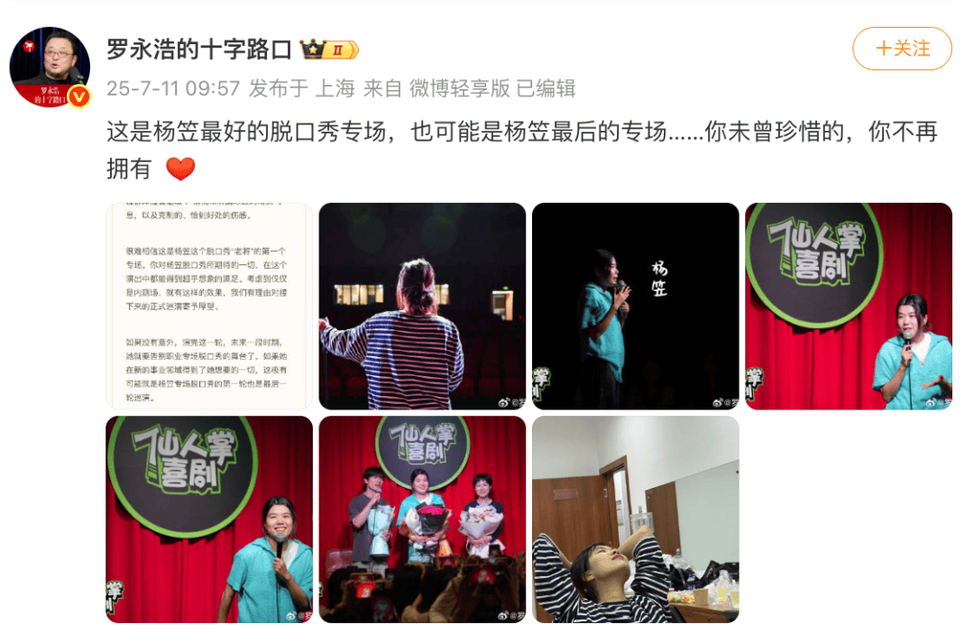 杨笠,突然清空账号-齐鲁晚报·齐鲁壹点