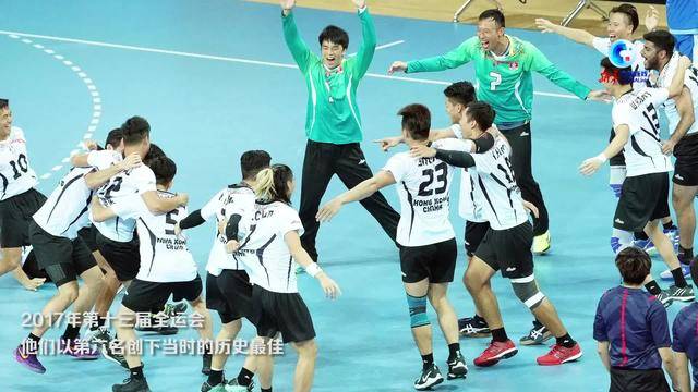 全球连线辞职参全运——香港手球队的“热血奇迹”