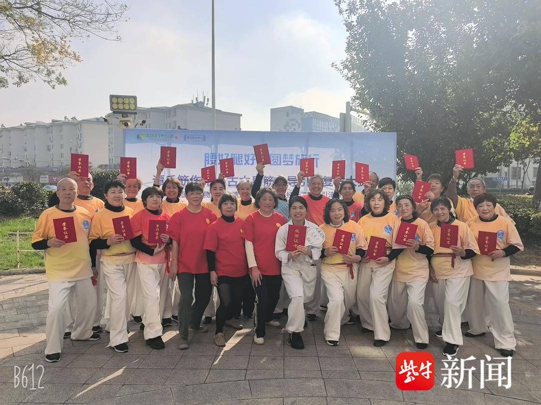 从“看好病”到“防复发”，一群颈肩腰腿痛老人组团赛起“易筋经”！