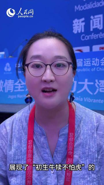 90秒说全运：全运练兵 奥运争光