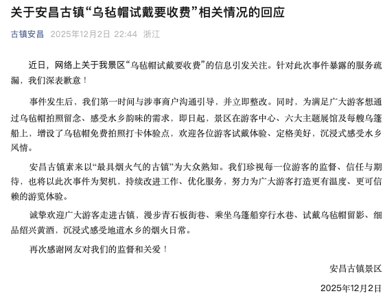 演员洪剑涛在景区试戴帽子被要价5元，官方深夜道歉