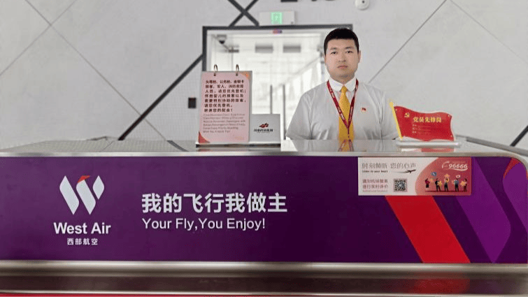 新海航西部航空加入辽宁方大集团四周年