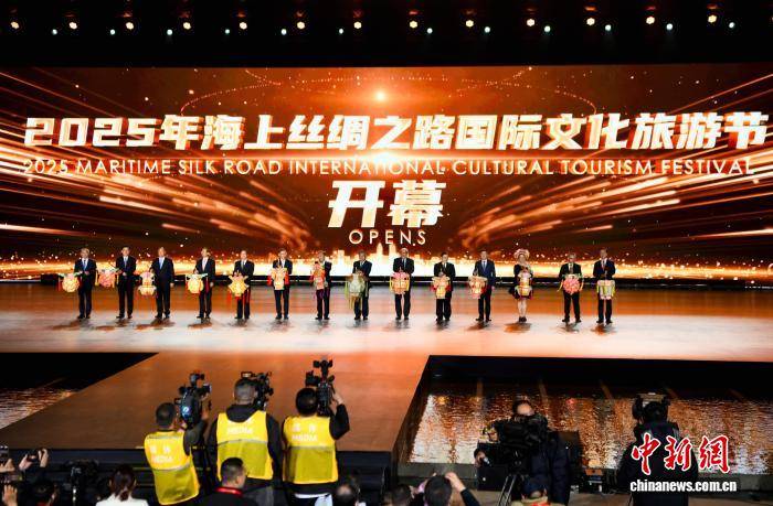 2025年海上丝绸之路国际文化旅游节在福建泉州开幕