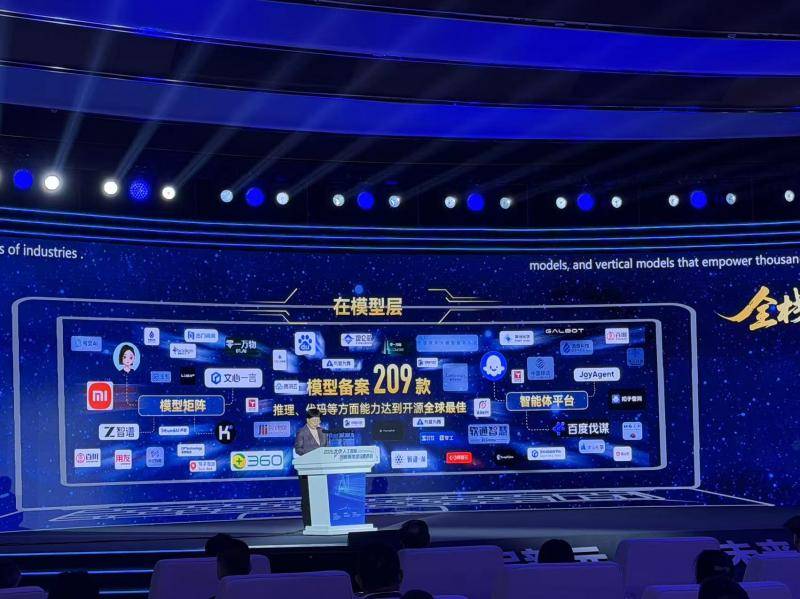 备案模型209款 北京具备人工智能全栈生态式布局优势