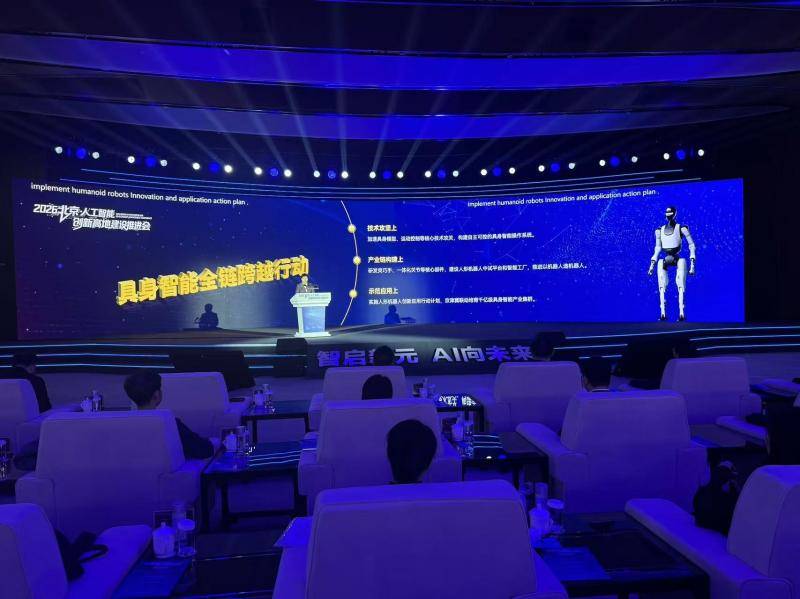 实施“九大行动” 北京人工智能核心产业规模力争两年突破万亿元