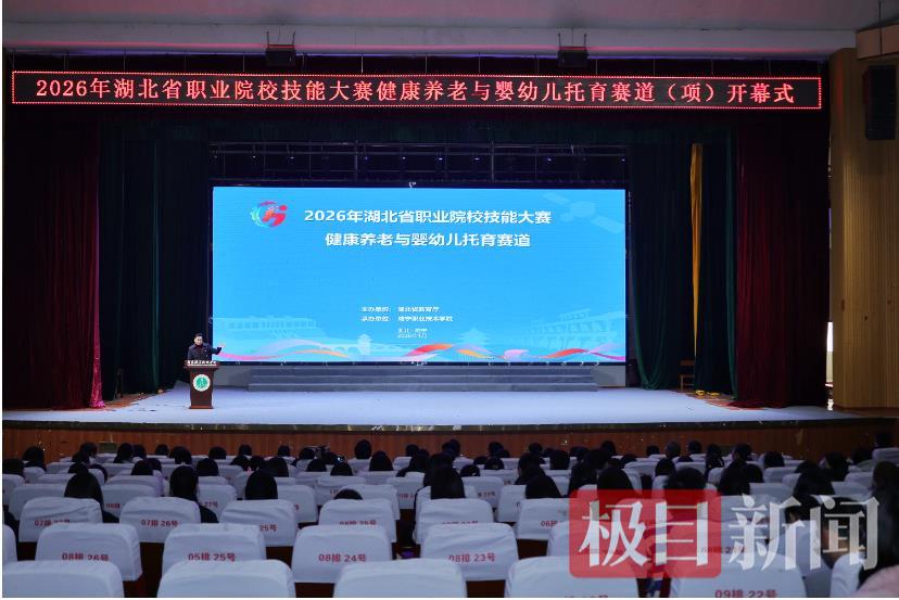2026年湖北省职业院校技能大赛健康养老与婴幼儿托育赛道赛事圆满落幕
