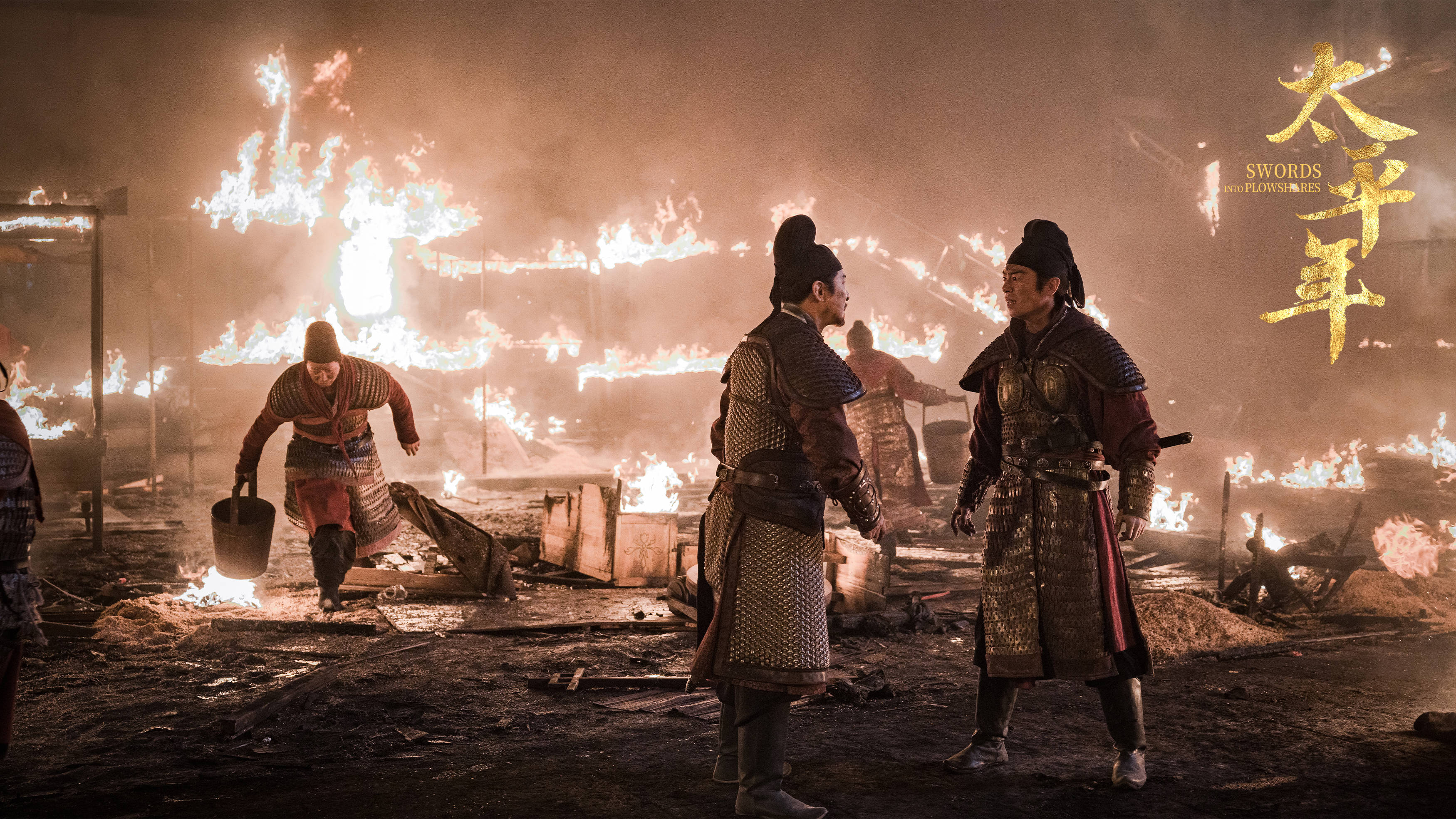 历史剧《太平年》开播