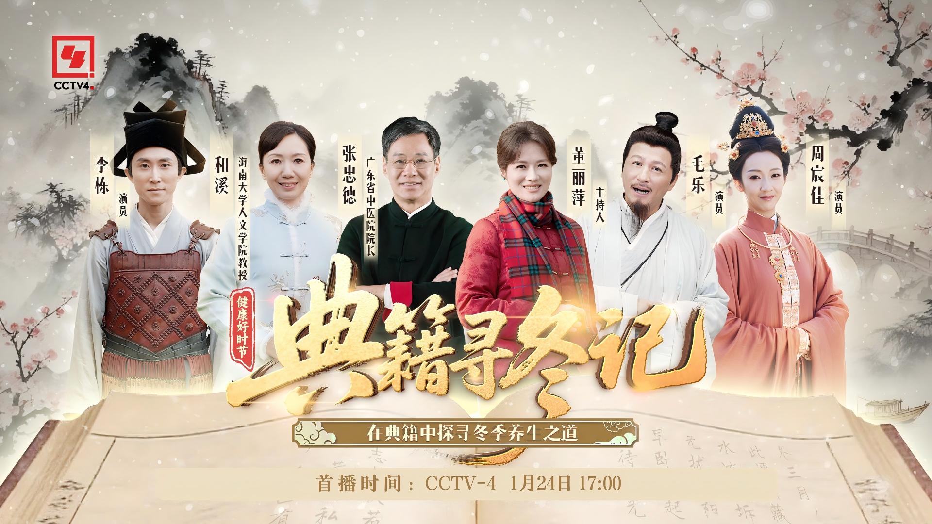  欧美也能GET的冬季中医养生秘诀