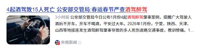 春运安全哨酒后多喝水能稀释血液酒精值吗？听听交警怎么说