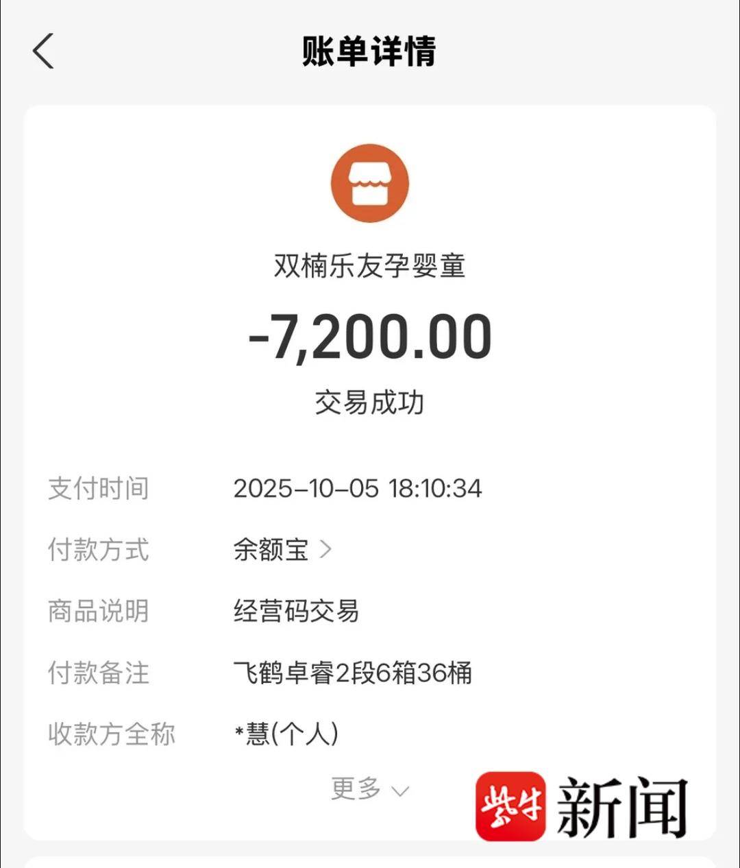 宝妈们为娃囤奶粉付上万元收不到货，孩子王:前员工所为，已报警