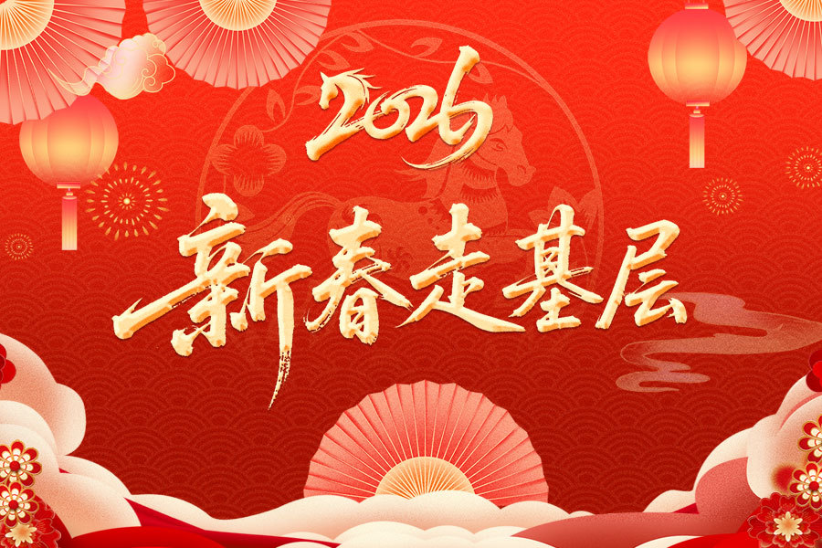 新春走基层丨致敬城市里的“奔跑者”！骑手李玉兴：春节坚守岗位，守护城市烟火气