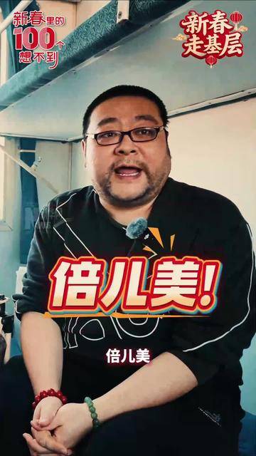 新春里的一百个“想不到”丨春运坐火车，还能赶大集