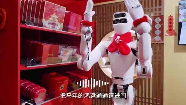 广东AI机器人春节进京“打工”！现身庙会卖故宫文创