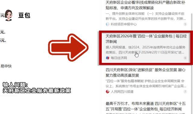 让优势政策在AI世界发光，新春消费热潮背后，区域经济新动能如何被“点亮”？