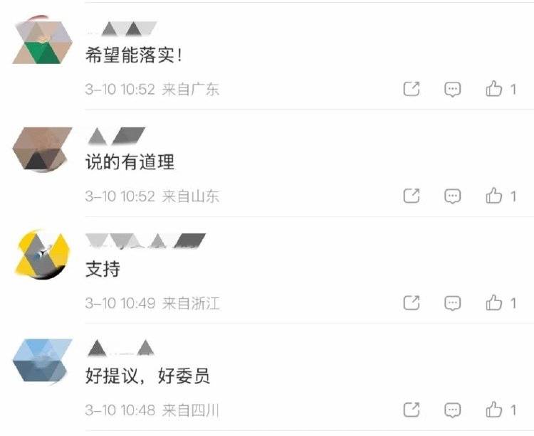 委员建议：劳动者退休后养老待遇应平等